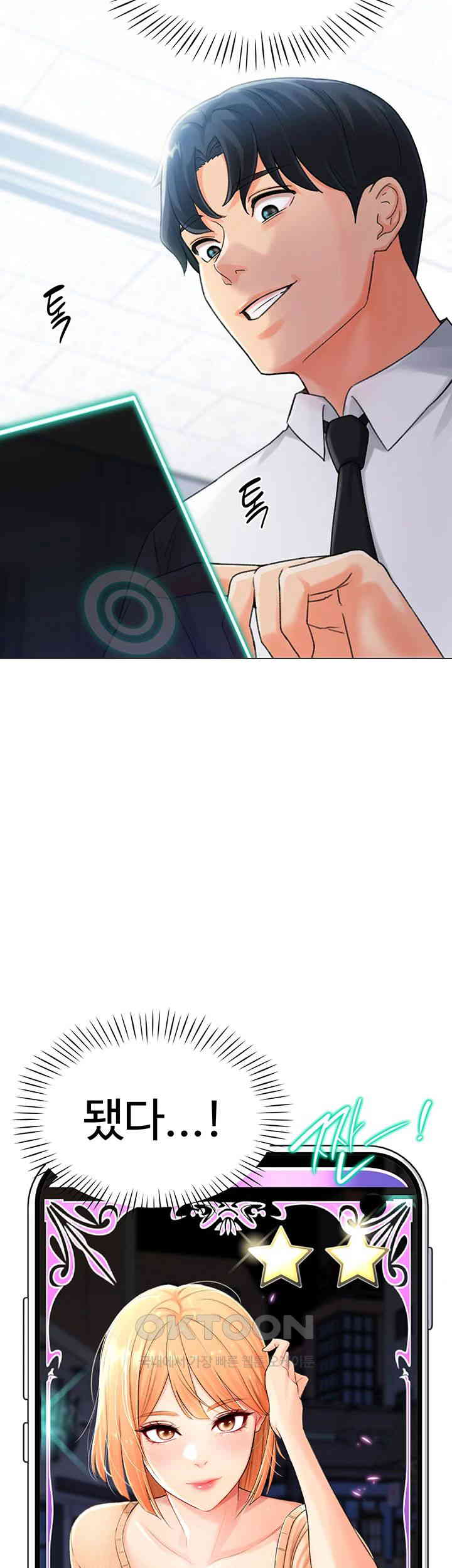 Love Gacha Raw - Chapter 4 [photo 47] - MangaPorn