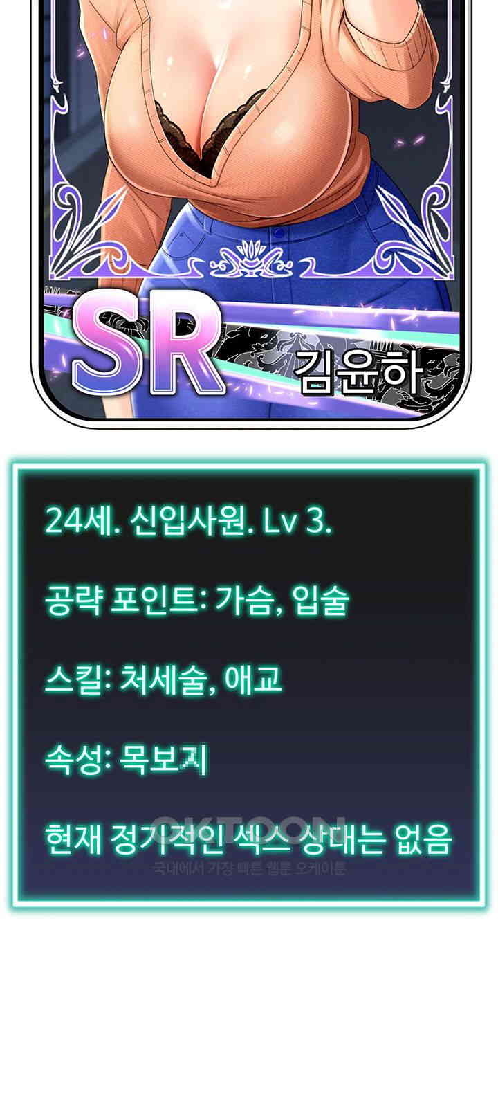 Love Gacha Raw - Chapter 4 [photo 48] - MangaPorn