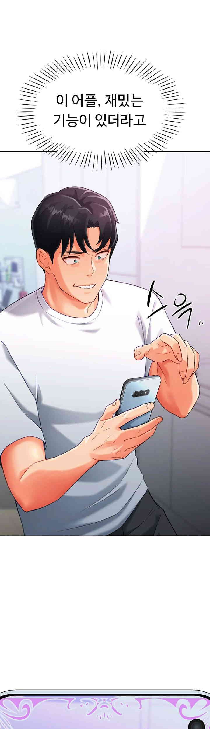 Love Gacha Raw - Chapter 4 [photo 5] - MangaPorn