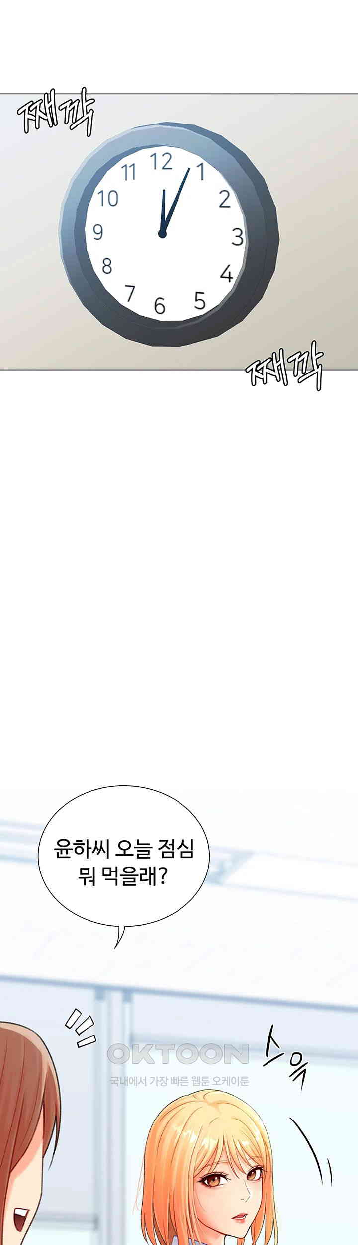 Love Gacha Raw - Chapter 4 [photo 52] - MangaPorn