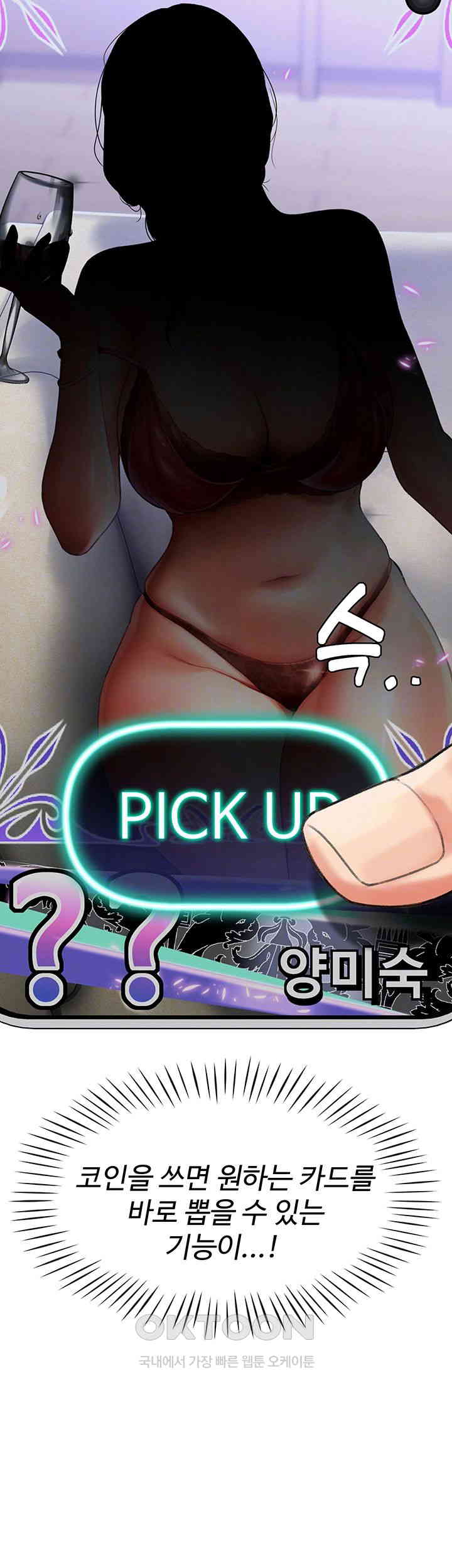 Love Gacha Raw - Chapter 4 [photo 6] - MangaPorn