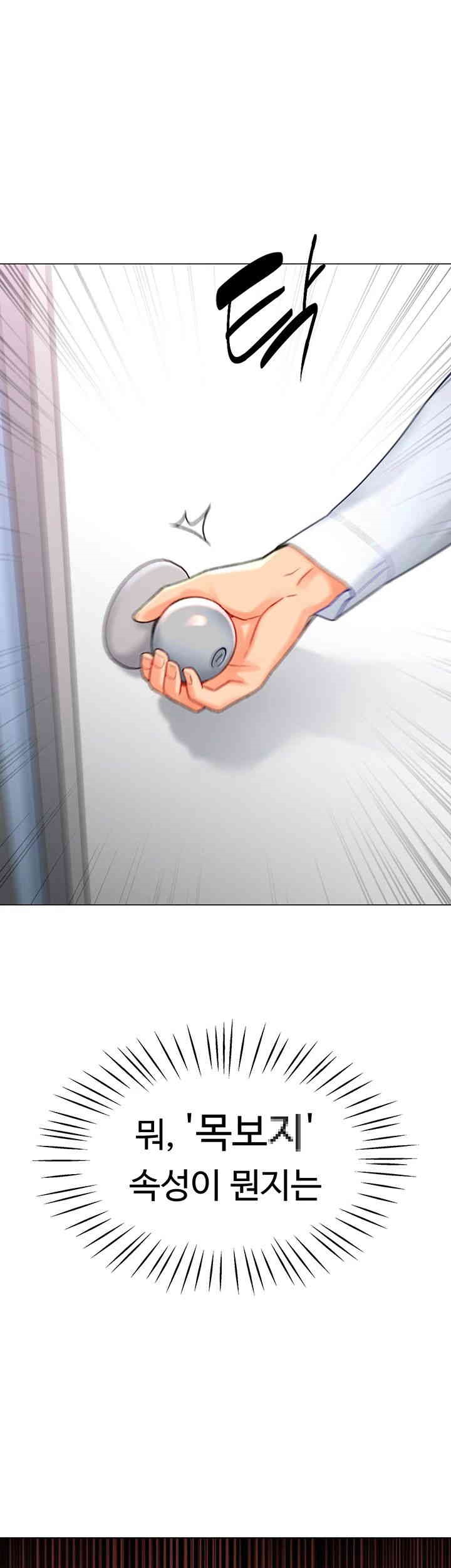 Love Gacha Raw - Chapter 4 [photo 62] - MangaPorn