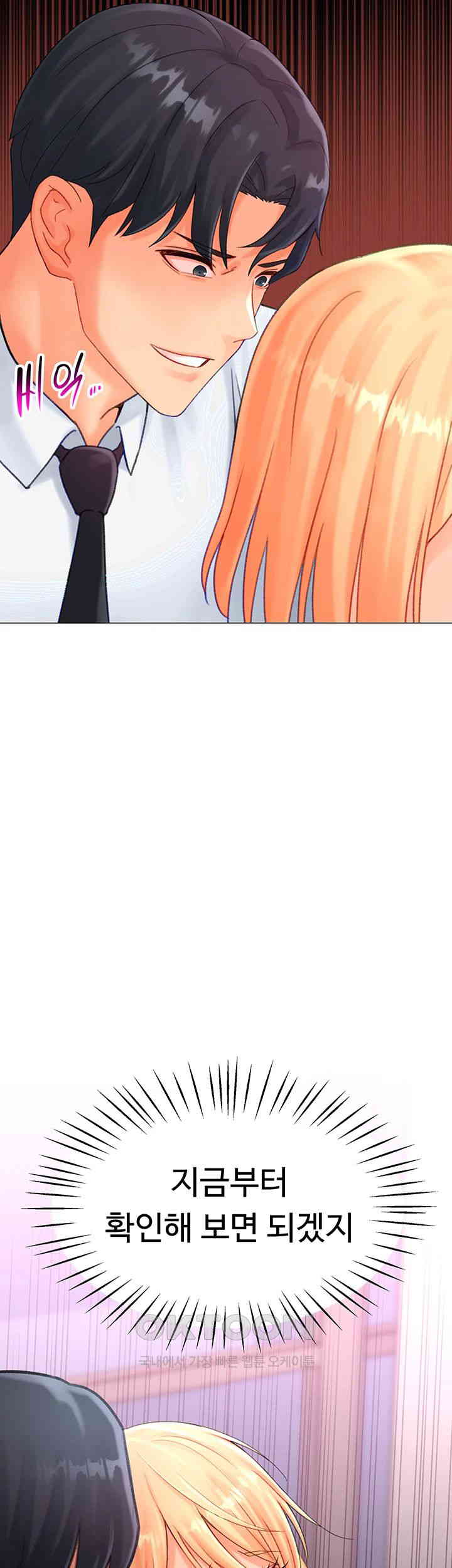 Love Gacha Raw - Chapter 4 [photo 63] - MangaPorn