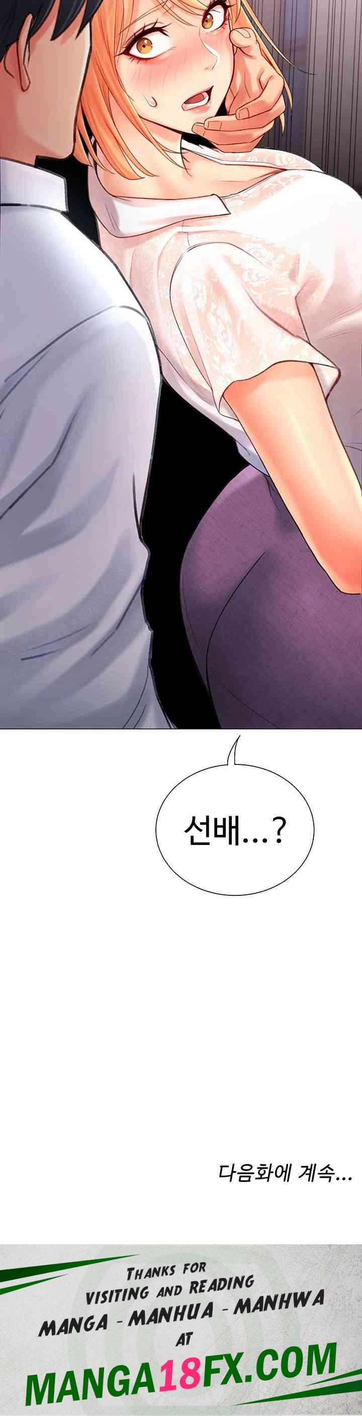 Love Gacha Raw - Chapter 4 [photo 64] - MangaPorn