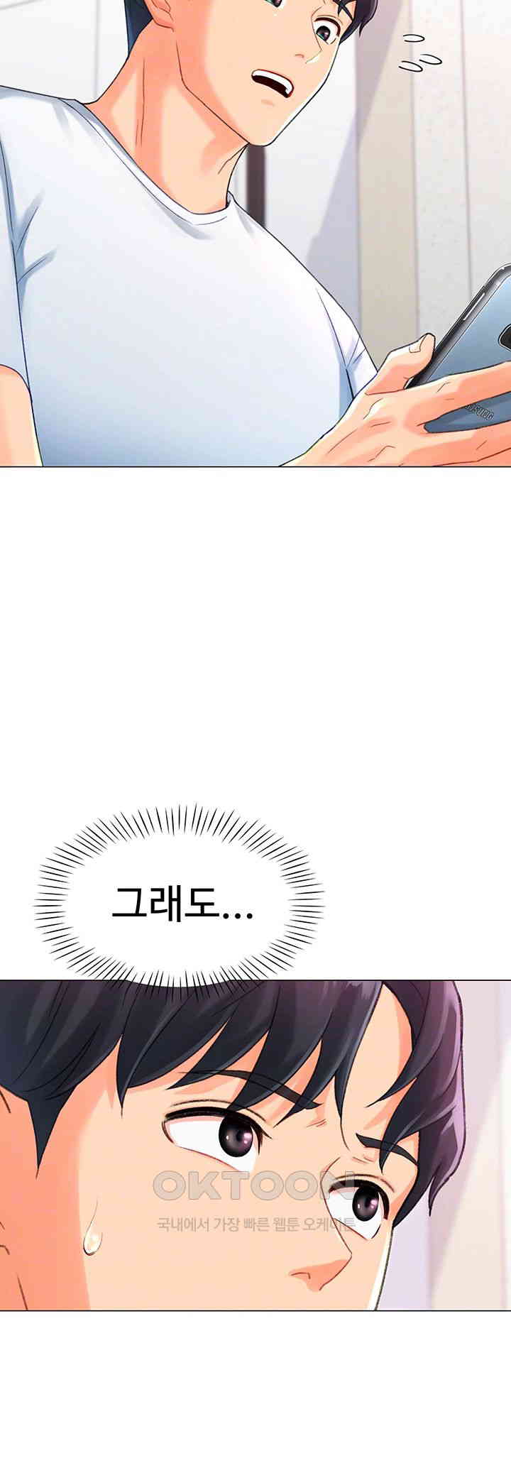 Love Gacha Raw - Chapter 4 [photo 9] - MangaPorn