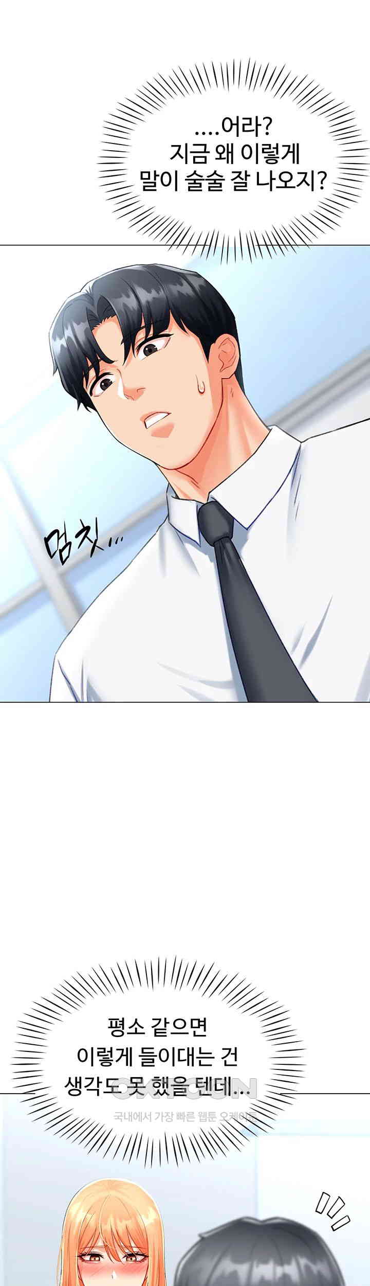 Love Gacha Raw - Chapter 5 [photo 11] - MangaPorn