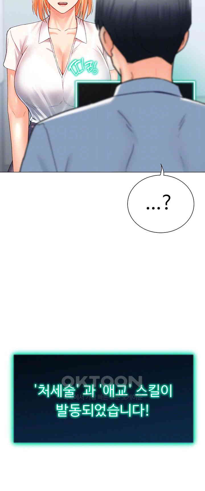 Love Gacha Raw - Chapter 5 [photo 12] - MangaPorn