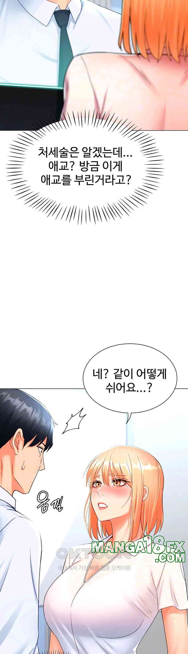 Love Gacha Raw - Chapter 5 [photo 14] - MangaPorn