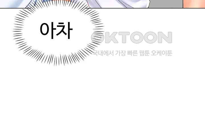 Love Gacha Raw - Chapter 5 [photo 15] - MangaPorn