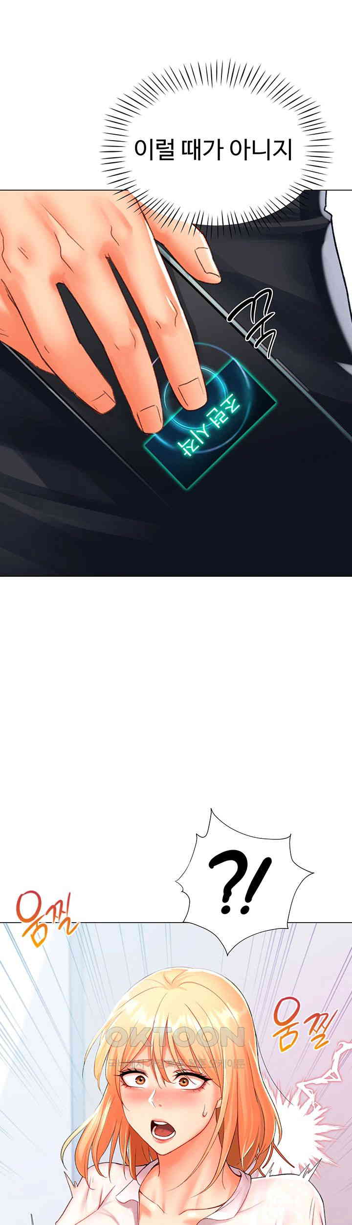 Love Gacha Raw - Chapter 5 [photo 16] - MangaPorn