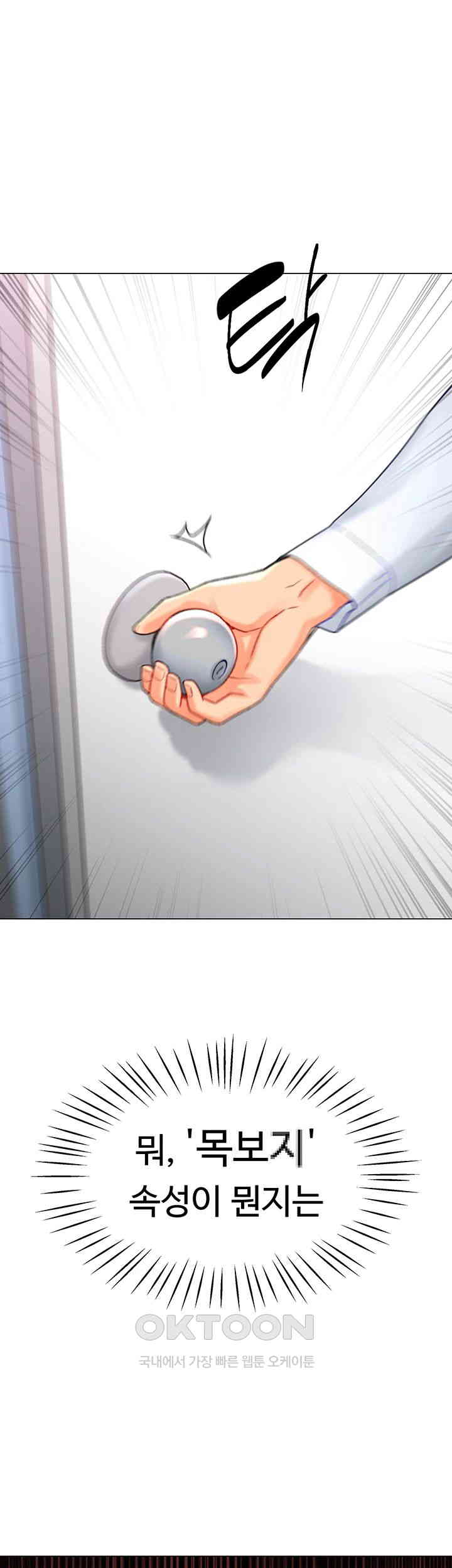 Love Gacha Raw - Chapter 5 [photo 2] - MangaPorn