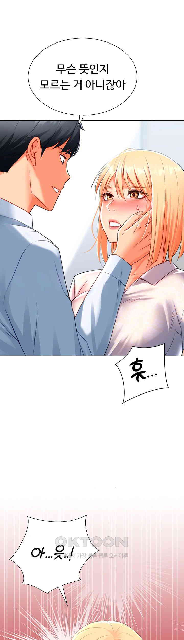 Love Gacha Raw - Chapter 5 [photo 20] - MangaPorn