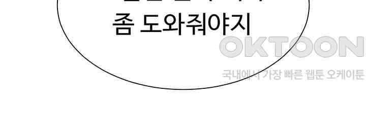 Love Gacha Raw - Chapter 5 [photo 22] - MangaPorn