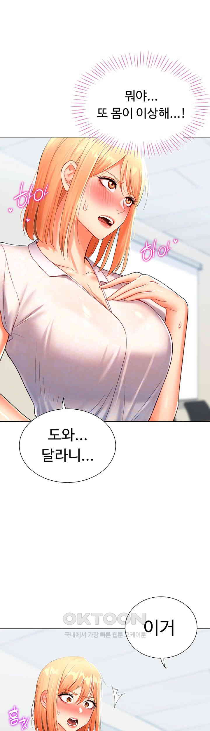 Love Gacha Raw - Chapter 5 [photo 23] - MangaPorn