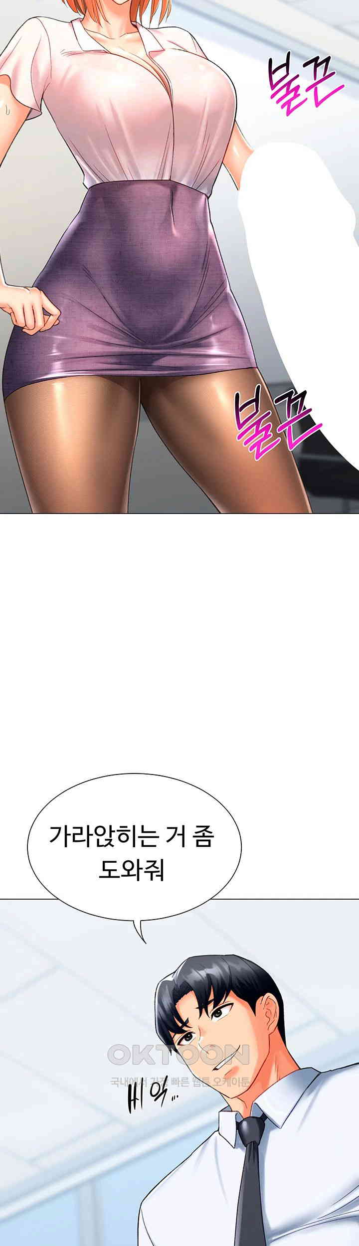 Love Gacha Raw - Chapter 5 [photo 24] - MangaPorn