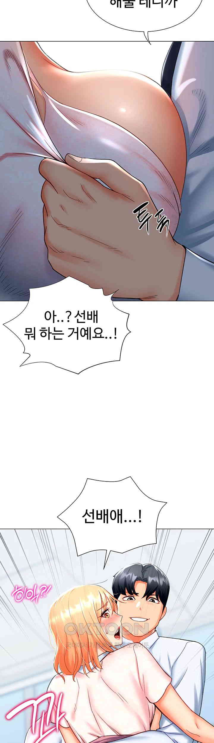 Love Gacha Raw - Chapter 5 [photo 27] - MangaPorn