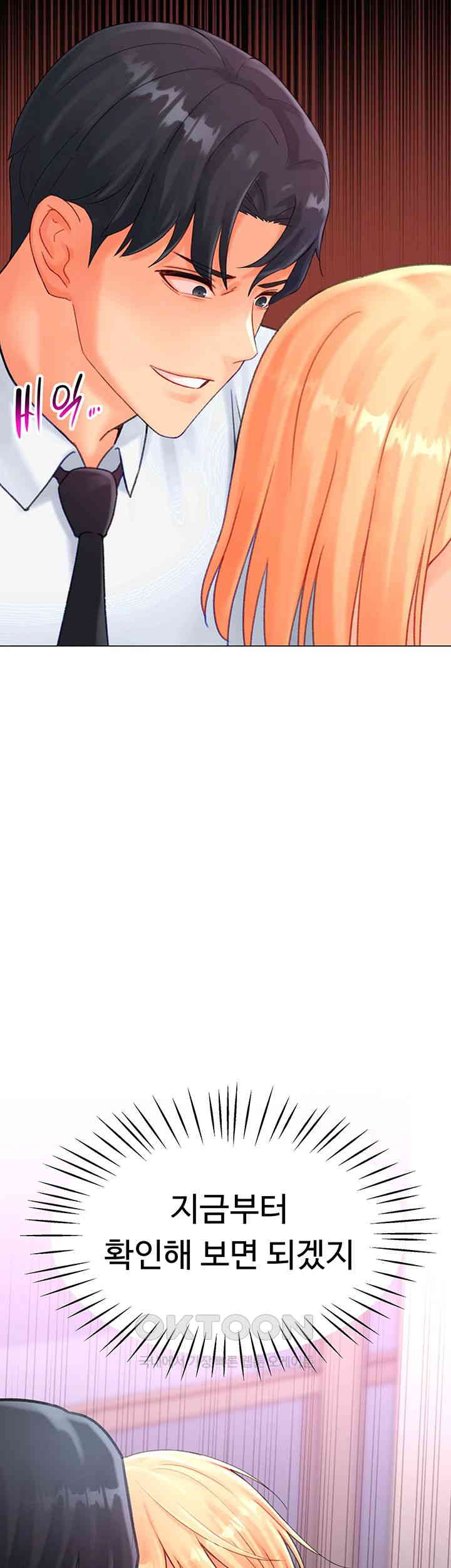 Love Gacha Raw - Chapter 5 [photo 3] - MangaPorn