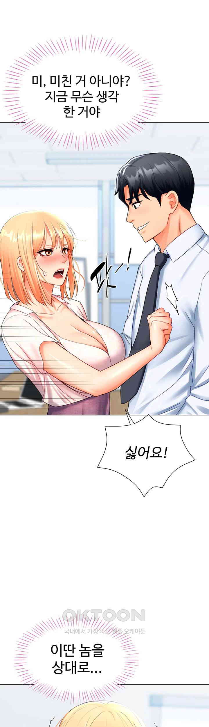 Love Gacha Raw - Chapter 5 [photo 33] - MangaPorn