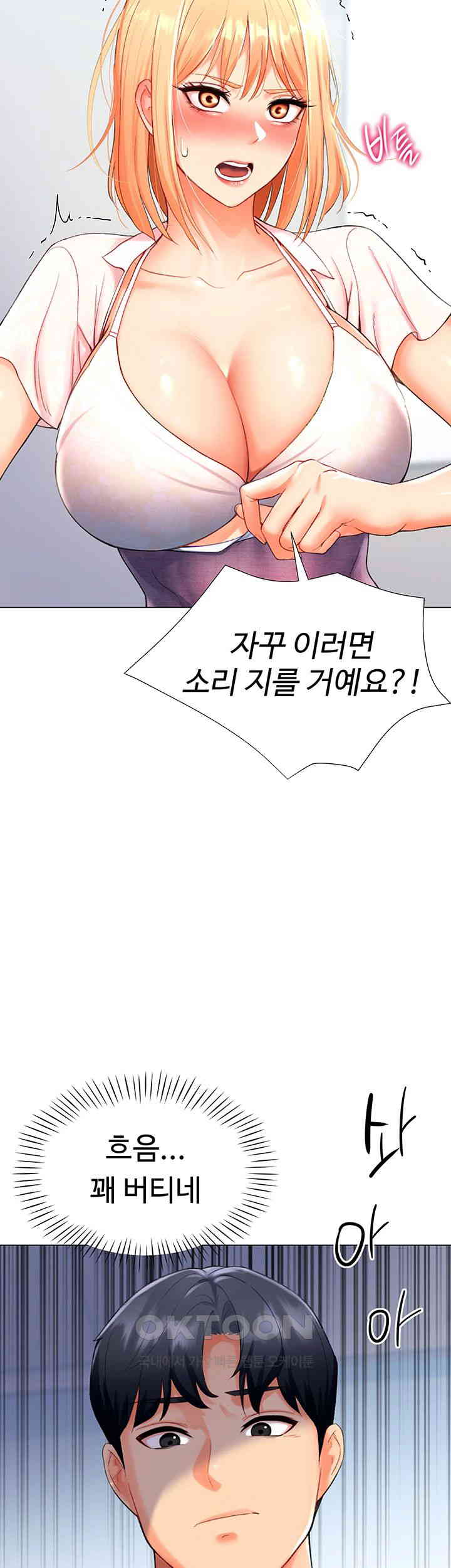 Love Gacha Raw - Chapter 5 [photo 34] - MangaPorn