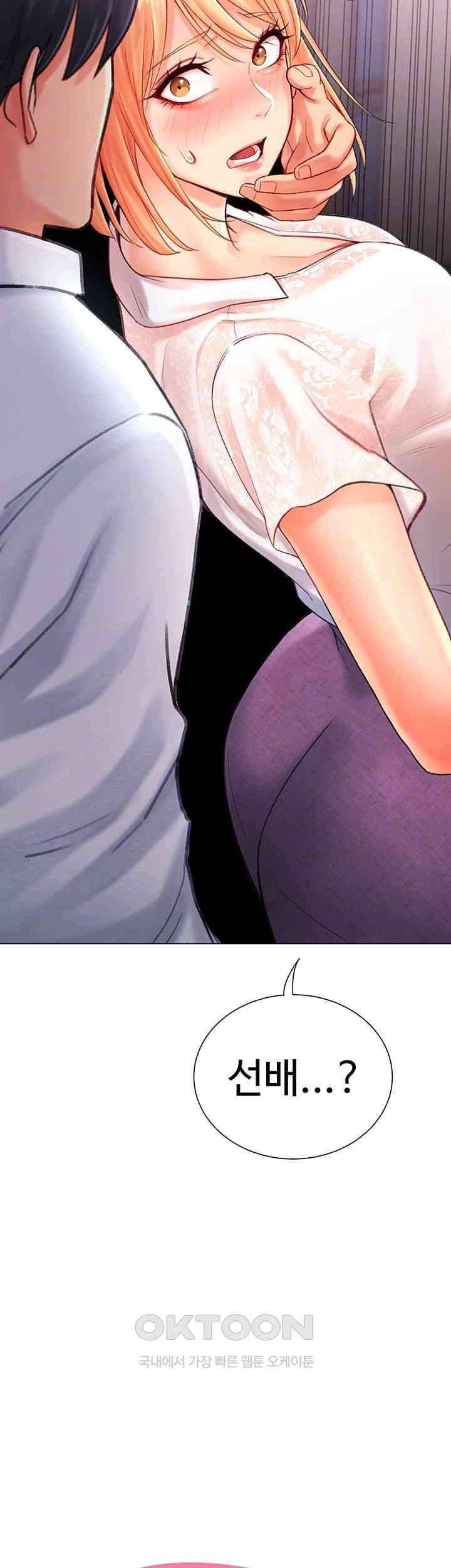 Love Gacha Raw - Chapter 5 [photo 4] - MangaPorn