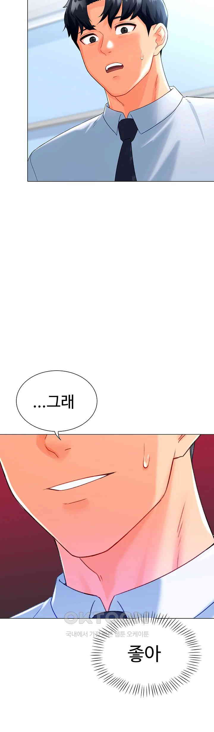 Love Gacha Raw - Chapter 5 [photo 43] - MangaPorn