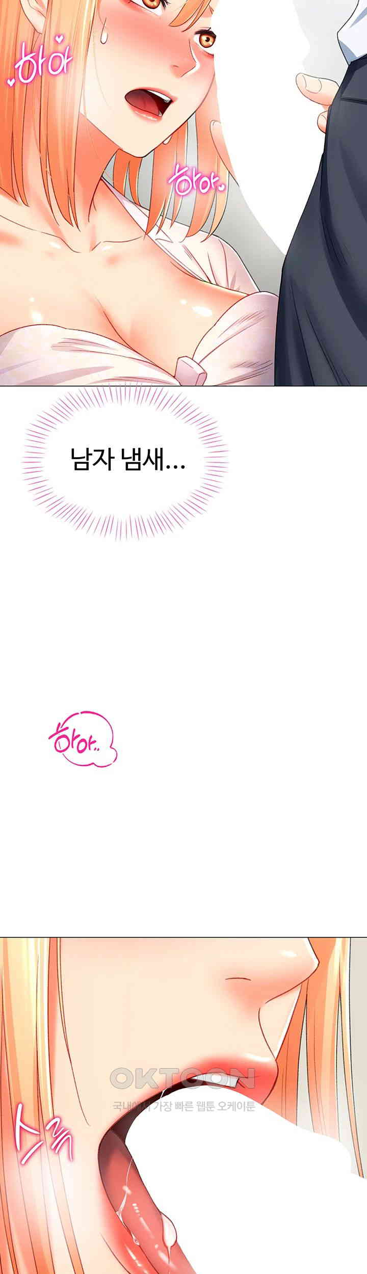 Love Gacha Raw - Chapter 5 [photo 45] - MangaPorn