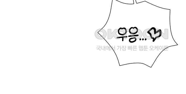 Love Gacha Raw - Chapter 5 [photo 49] - MangaPorn