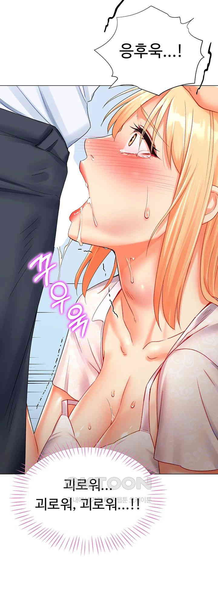 Love Gacha Raw - Chapter 5 [photo 57] - MangaPorn