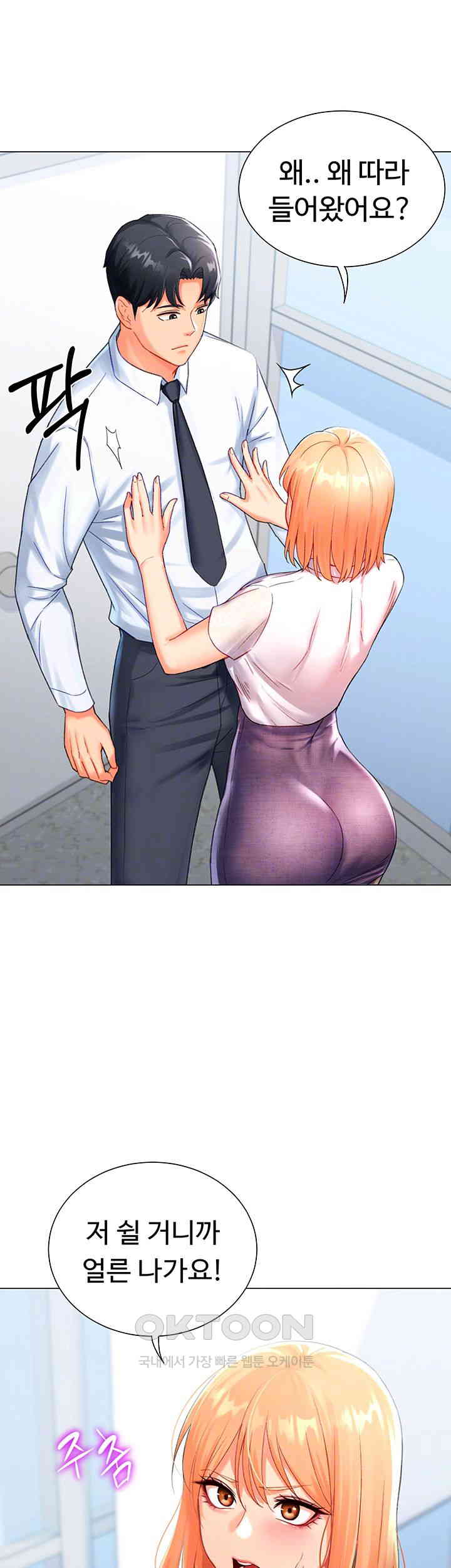 Love Gacha Raw - Chapter 5 [photo 6] - MangaPorn