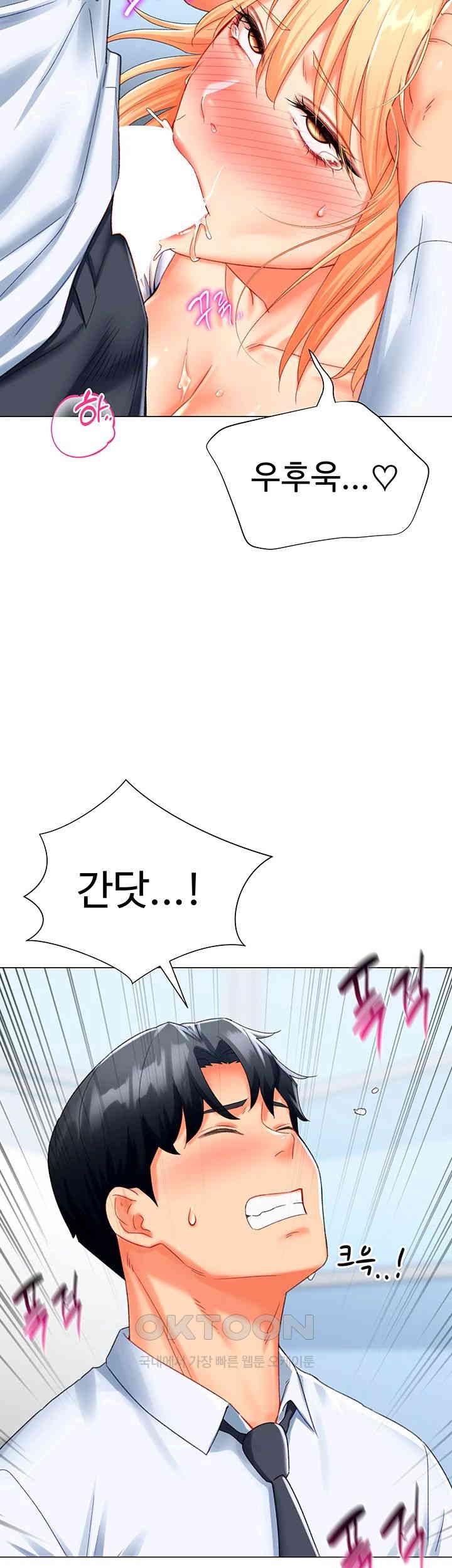 Love Gacha Raw - Chapter 5 [photo 60] - MangaPorn