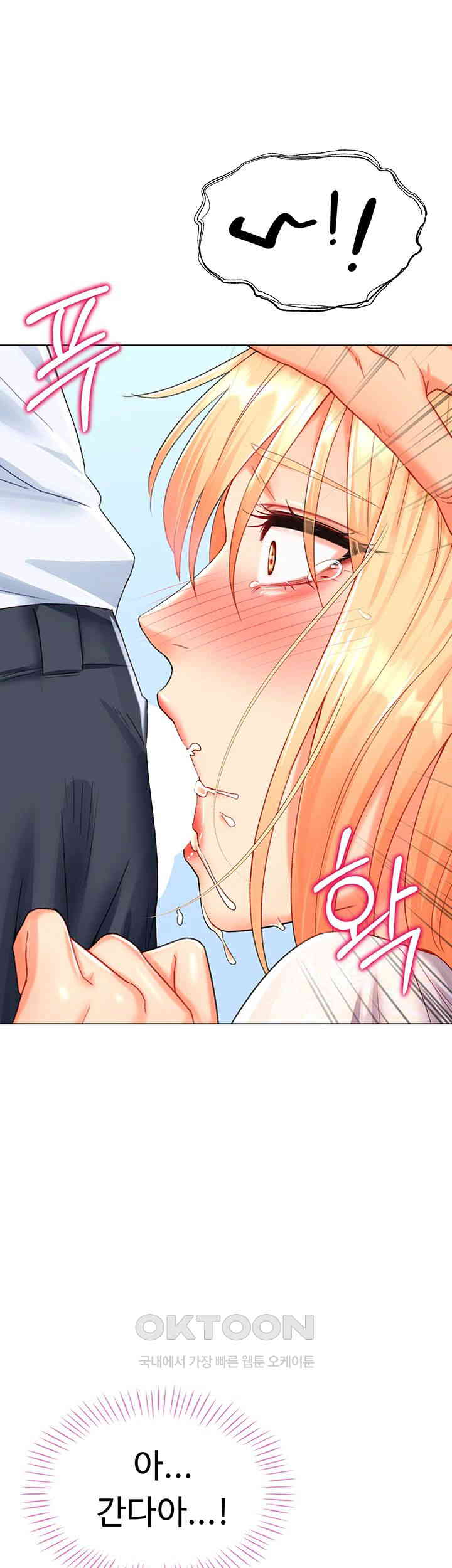 Love Gacha Raw - Chapter 5 [photo 62] - MangaPorn