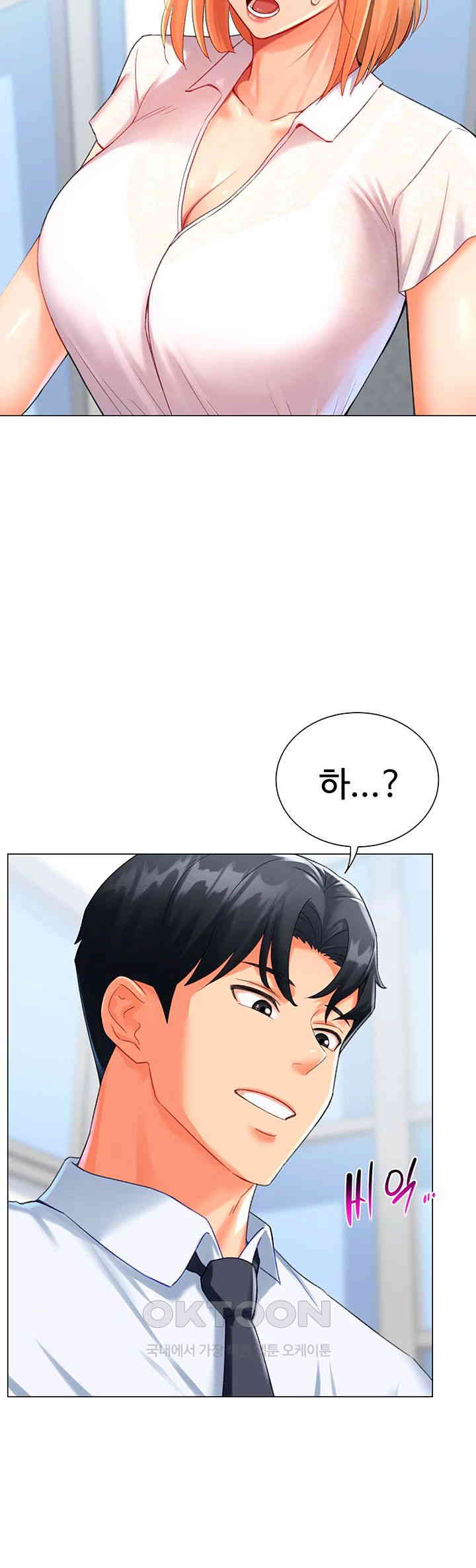 Love Gacha Raw - Chapter 5 [photo 7] - MangaPorn