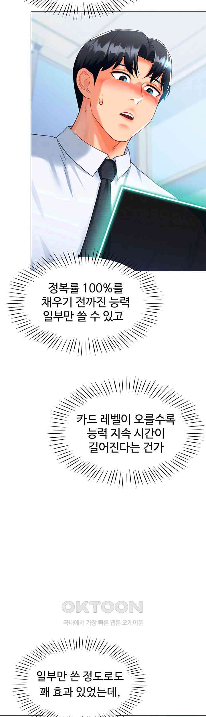 Love Gacha Raw - Chapter 6 [photo 12] - MangaPorn