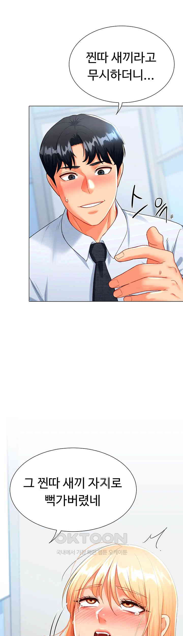 Love Gacha Raw - Chapter 6 [photo 18] - MangaPorn