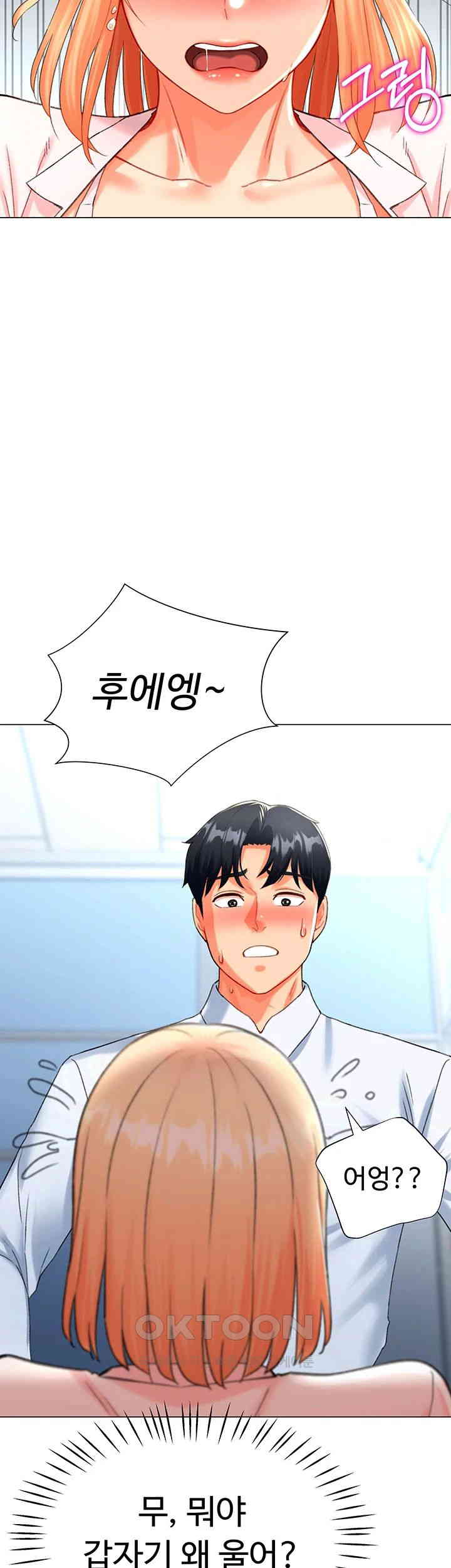 Love Gacha Raw - Chapter 6 [photo 24] - MangaPorn