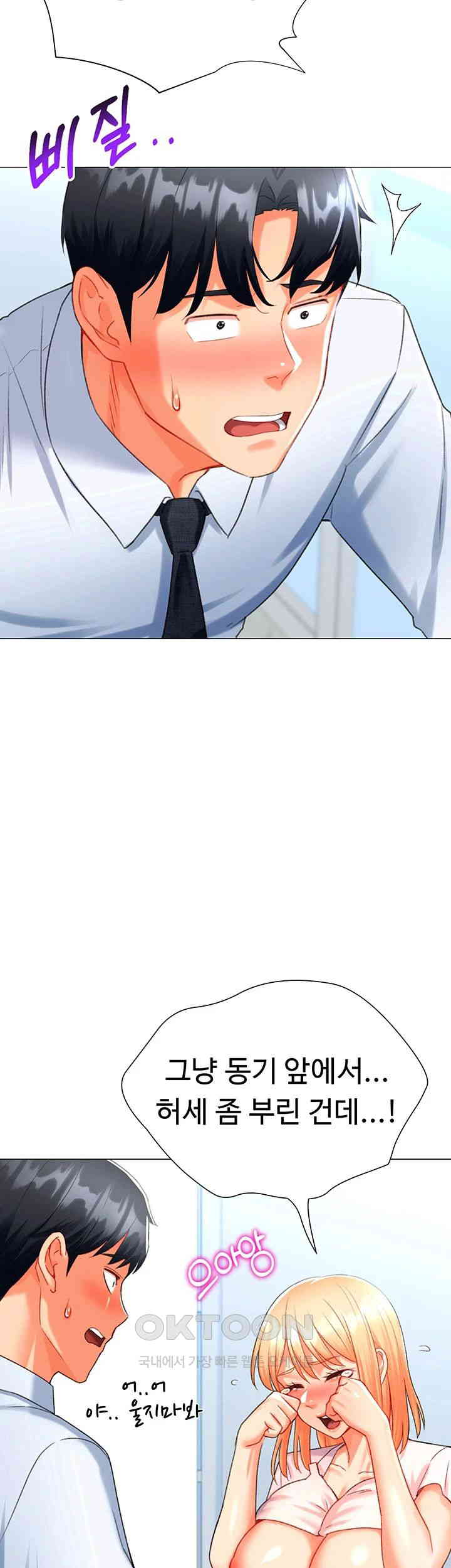 Love Gacha Raw - Chapter 6 [photo 27] - MangaPorn