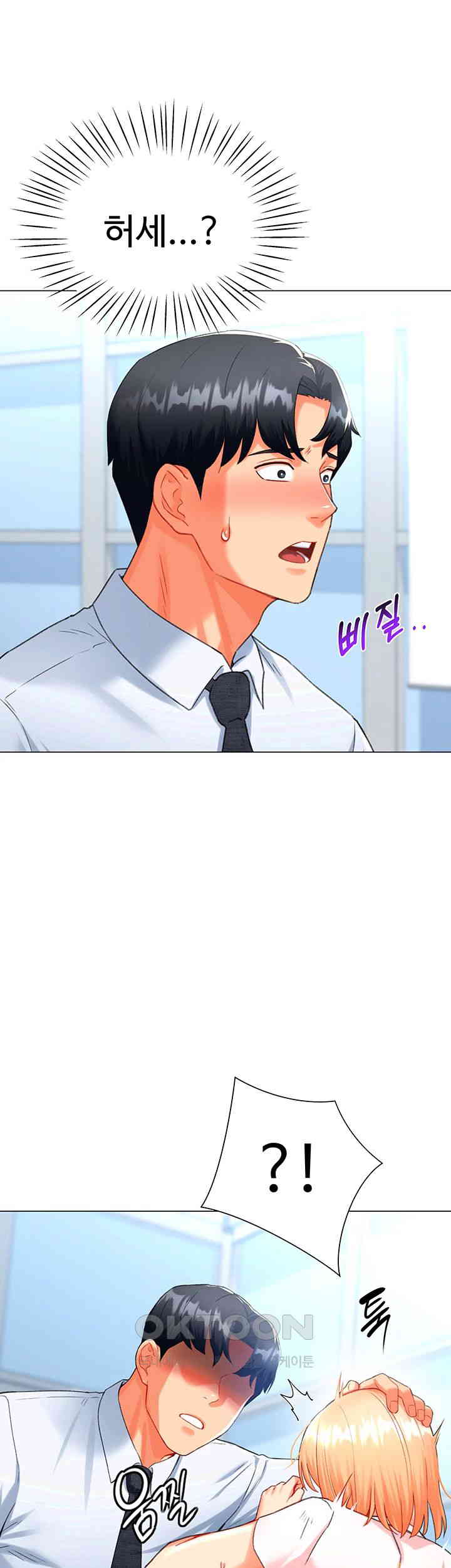 Love Gacha Raw - Chapter 6 [photo 29] - MangaPorn