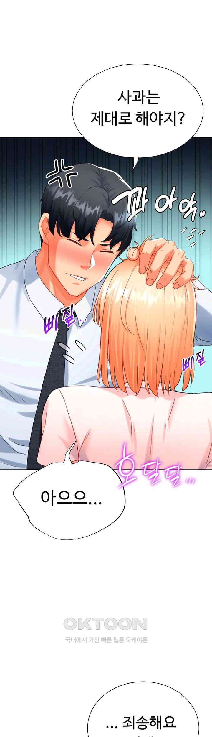 Love Gacha Raw - Chapter 6 [photo 35] - MangaPorn