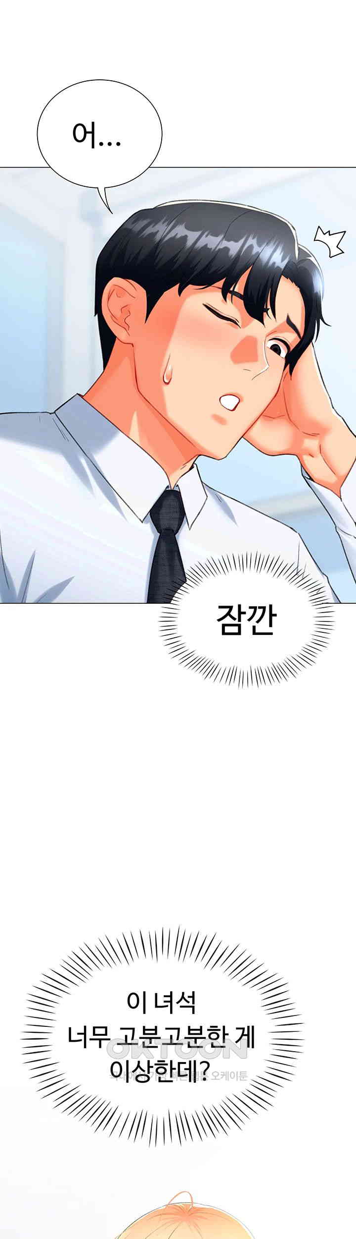 Love Gacha Raw - Chapter 6 [photo 39] - MangaPorn