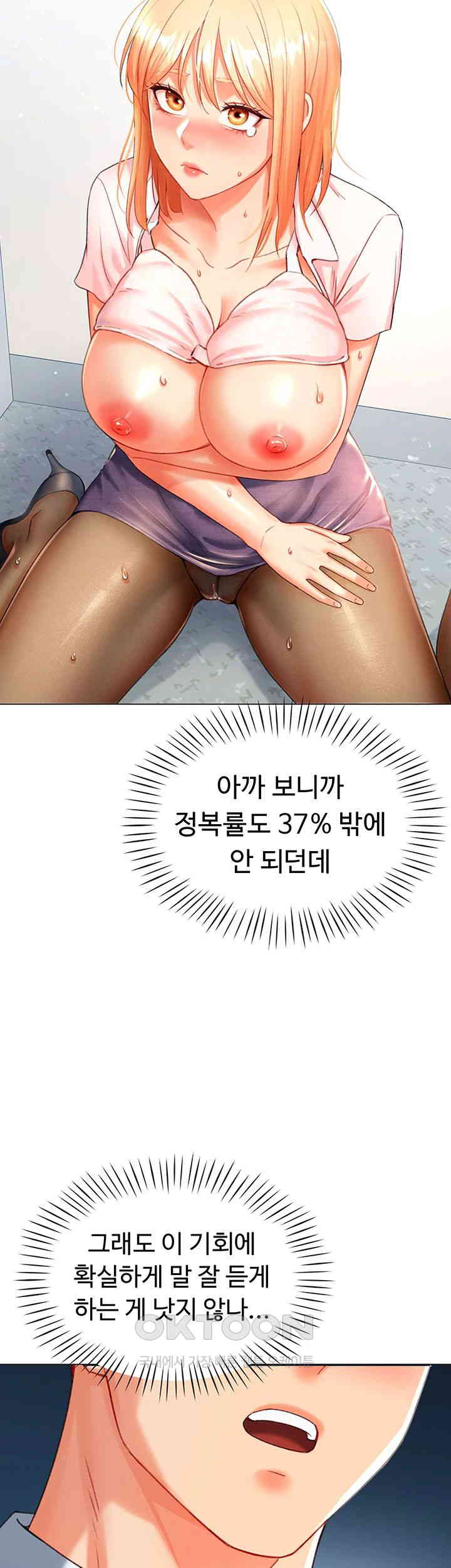 Love Gacha Raw - Chapter 6 [photo 40] - MangaPorn