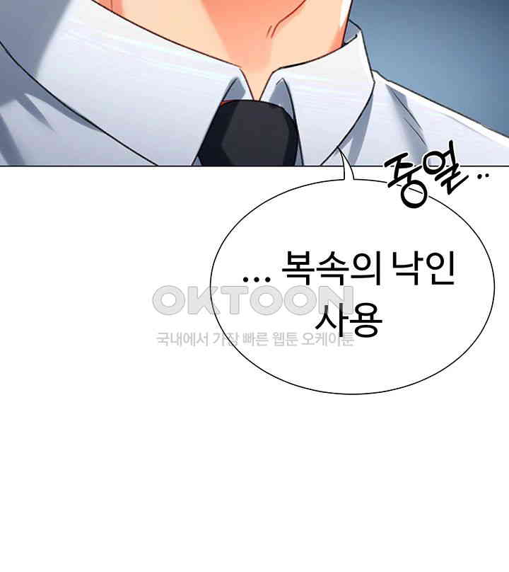 Love Gacha Raw - Chapter 6 [photo 41] - MangaPorn