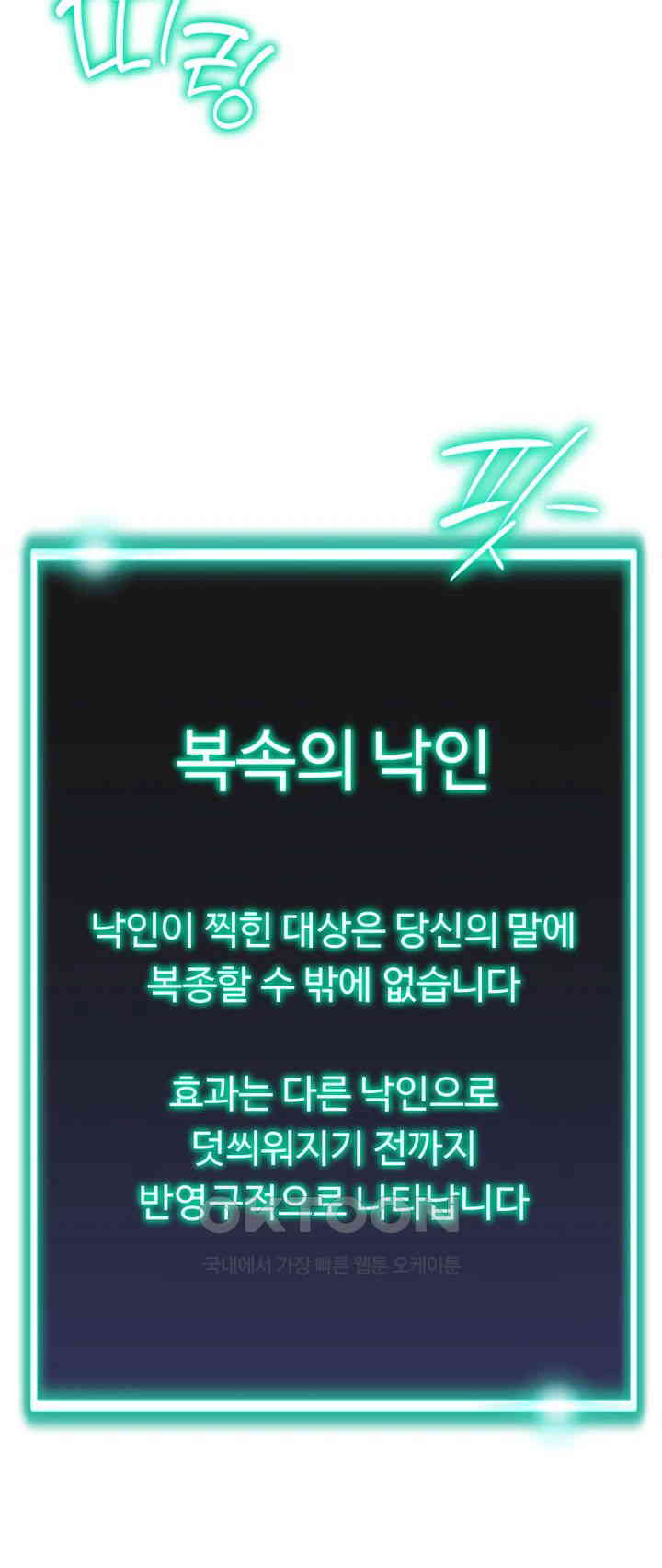 Love Gacha Raw - Chapter 6 [photo 43] - MangaPorn