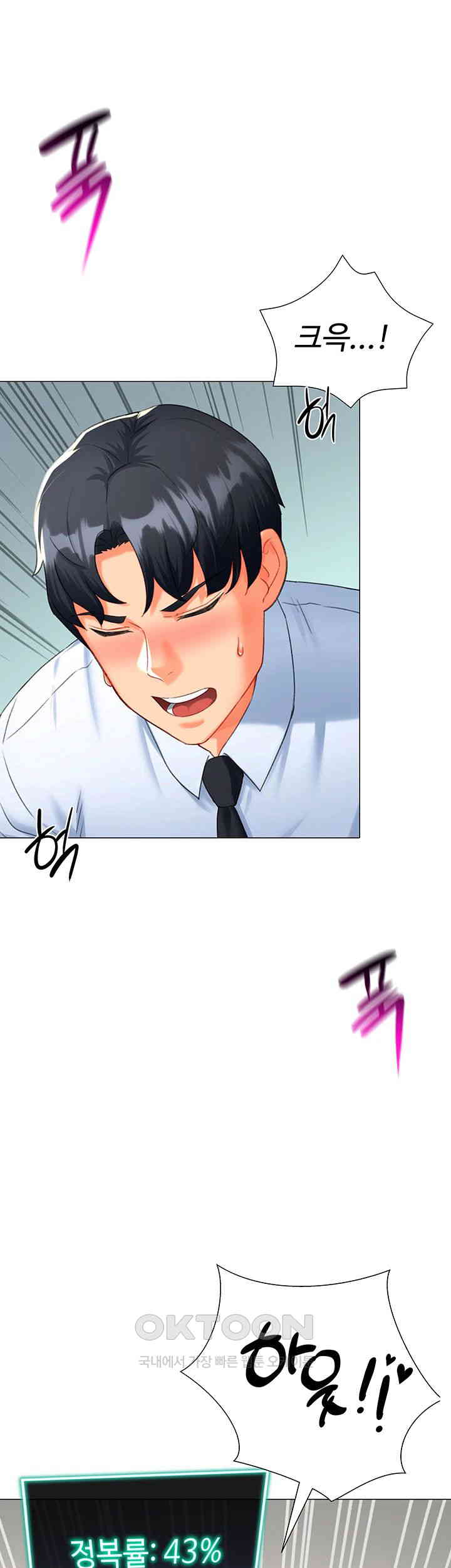 Love Gacha Raw - Chapter 6 [photo 57] - MangaPorn