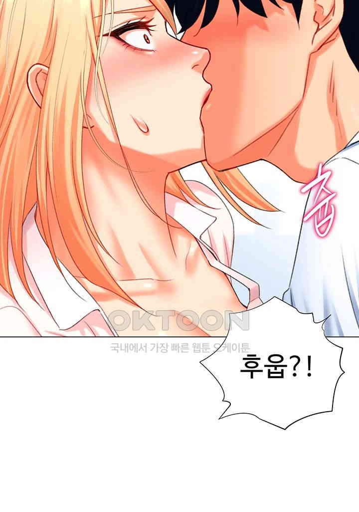 Love Gacha Raw - Chapter 6 [photo 59] - MangaPorn