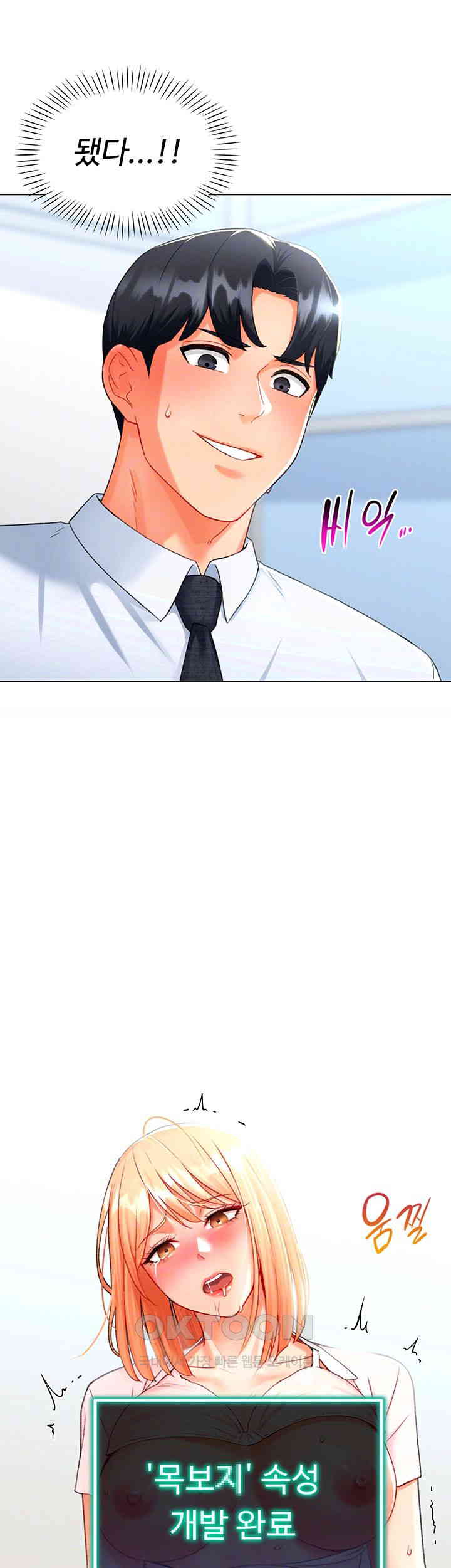 Love Gacha Raw - Chapter 6 [photo 6] - MangaPorn