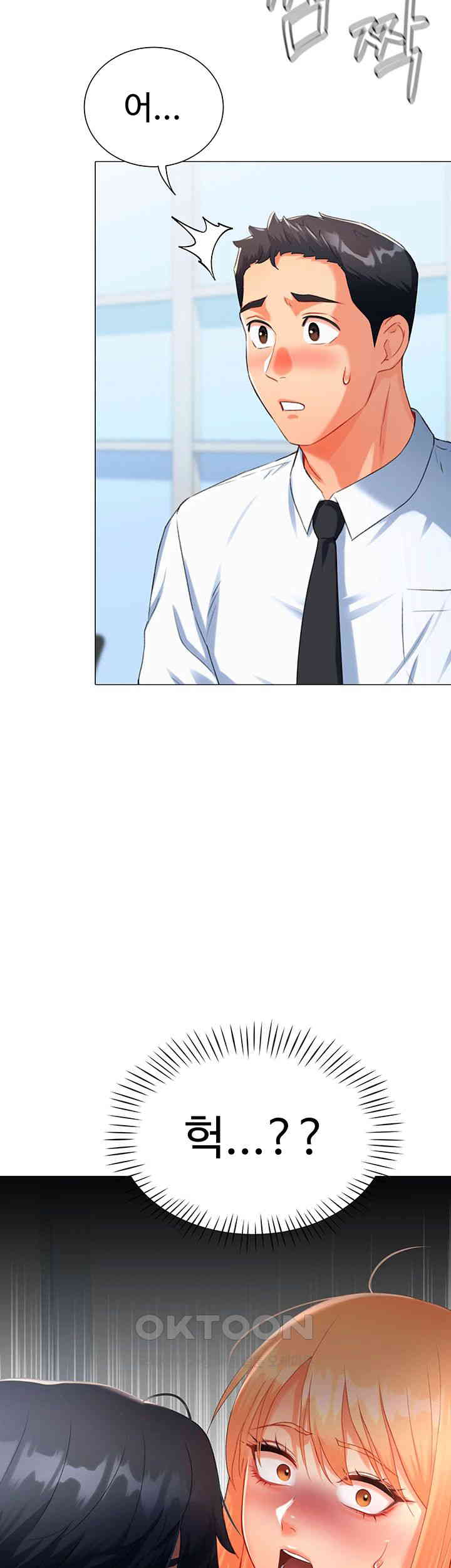 Love Gacha Raw - Chapter 6 [photo 71] - MangaPorn