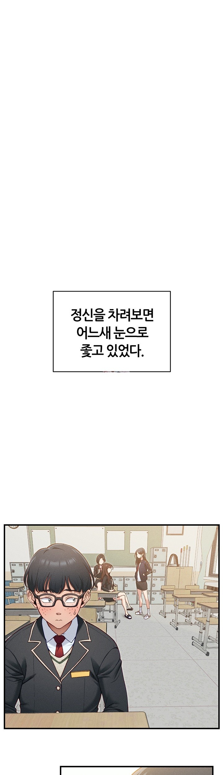 Taming A Female Bully Raw - Chapter 7 [photo 1] - MangaPorn