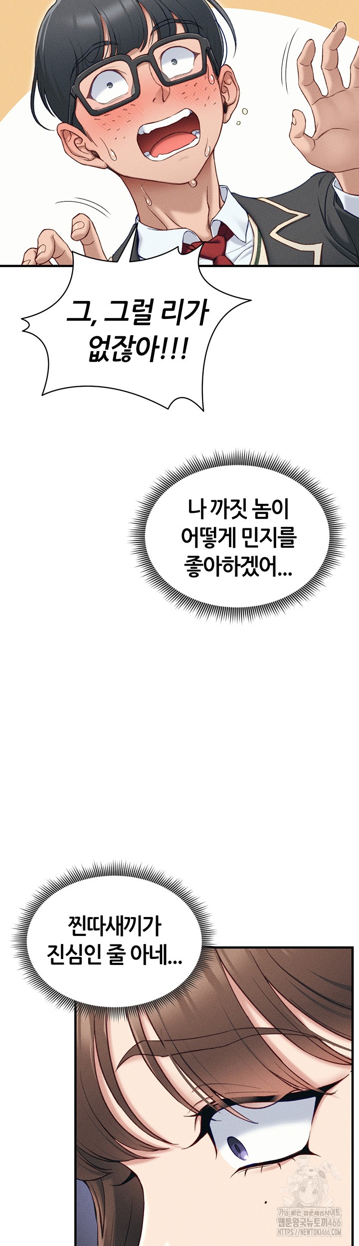 Taming A Female Bully Raw - Chapter 7 [photo 17] - MangaPorn