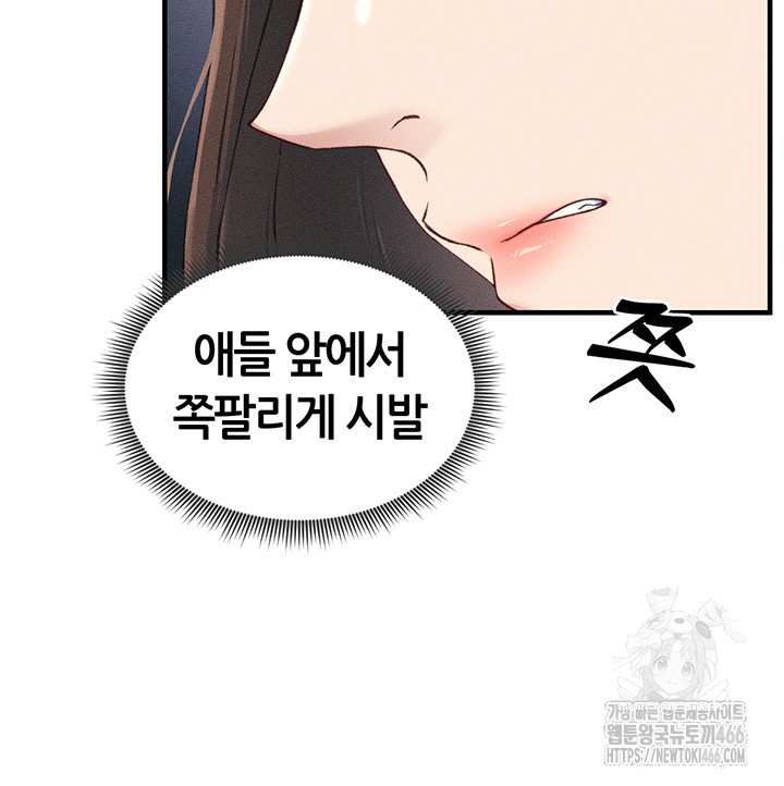 Taming A Female Bully Raw - Chapter 7 [photo 18] - MangaPorn