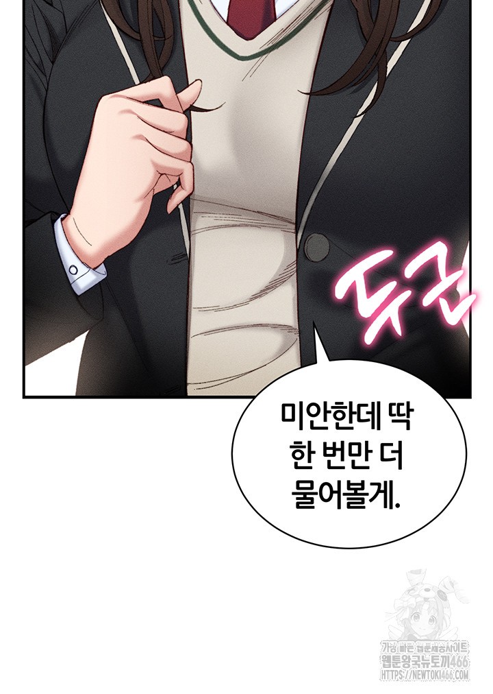 Taming A Female Bully Raw - Chapter 7 [photo 20] - MangaPorn